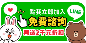 免費諮詢貸款